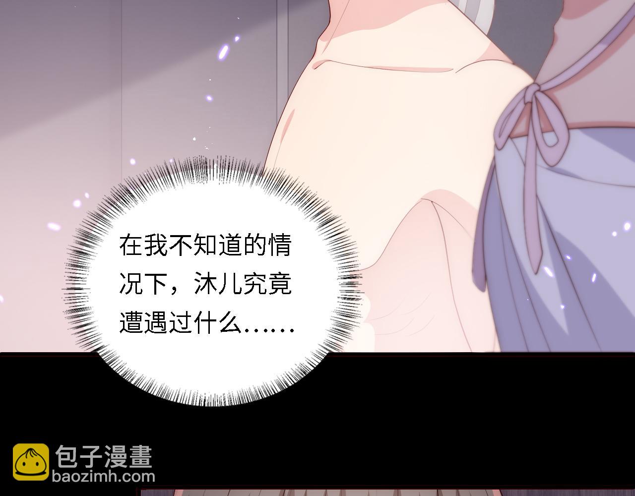 番外18 夜沐孤身犯险22