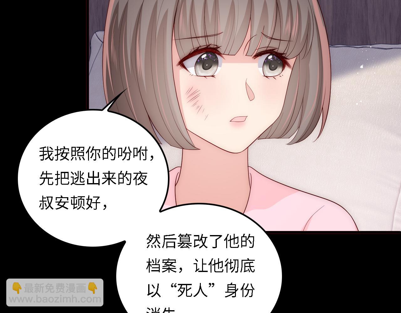 番外18 夜沐孤身犯险23