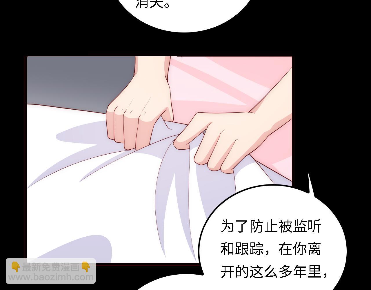 番外18 夜沐孤身犯险24