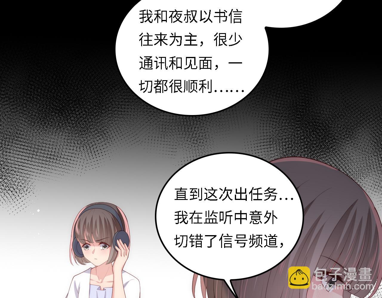 番外18 夜沐孤身犯险25