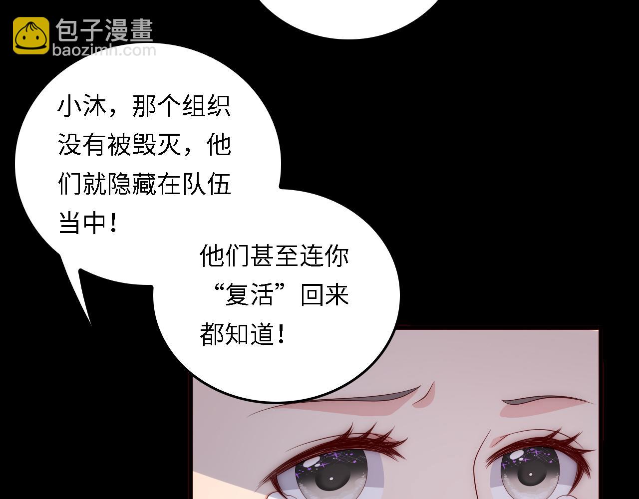 番外18 夜沐孤身犯险28
