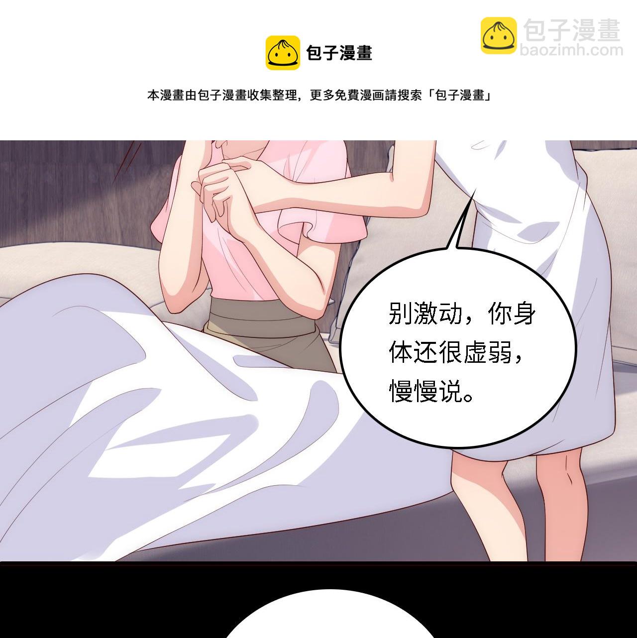 番外18 夜沐孤身犯险30