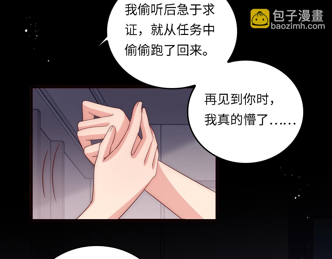 番外18 夜沐孤身犯险31