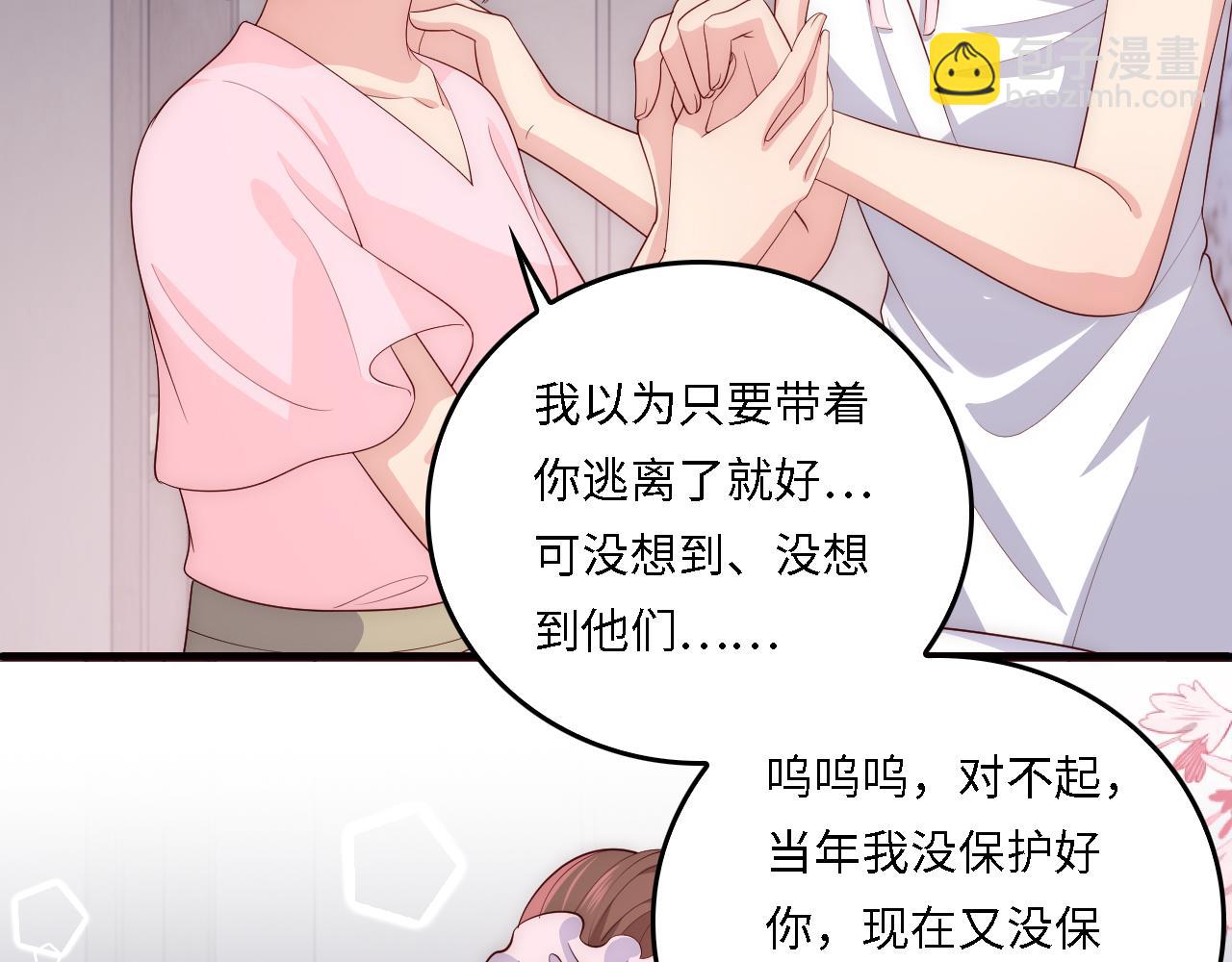 番外18 夜沐孤身犯险33