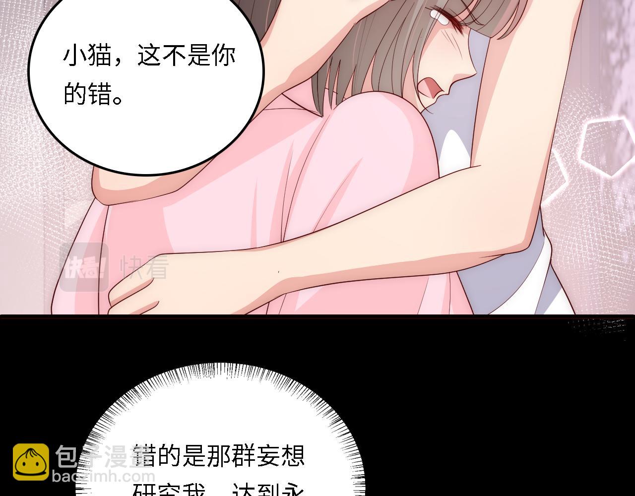 番外18 夜沐孤身犯险35