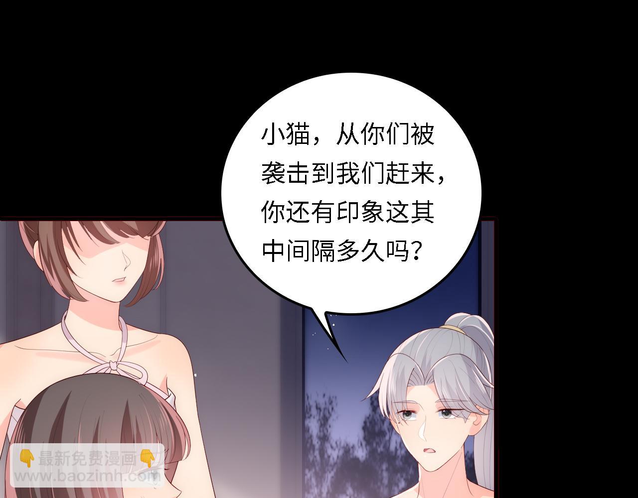 番外18 夜沐孤身犯险38