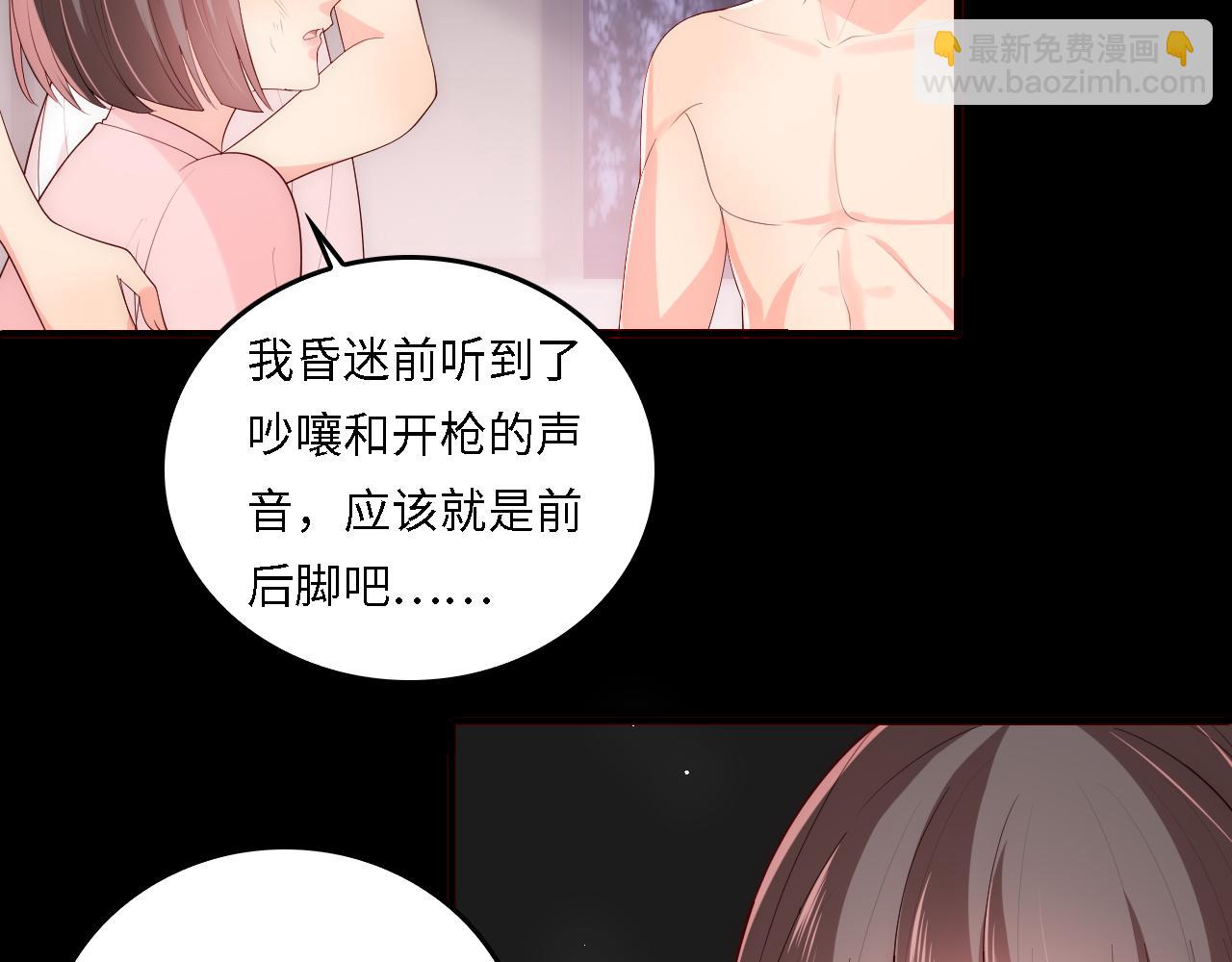 番外18 夜沐孤身犯险39