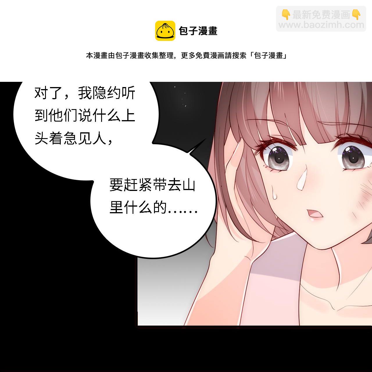 番外18 夜沐孤身犯险40