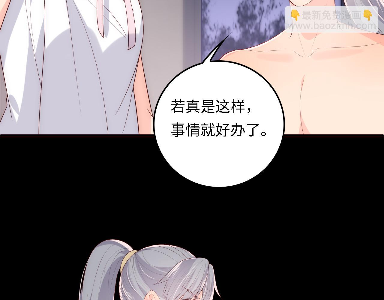 番外18 夜沐孤身犯险42