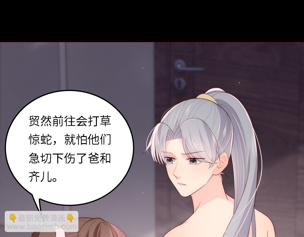 番外18 夜沐孤身犯险45