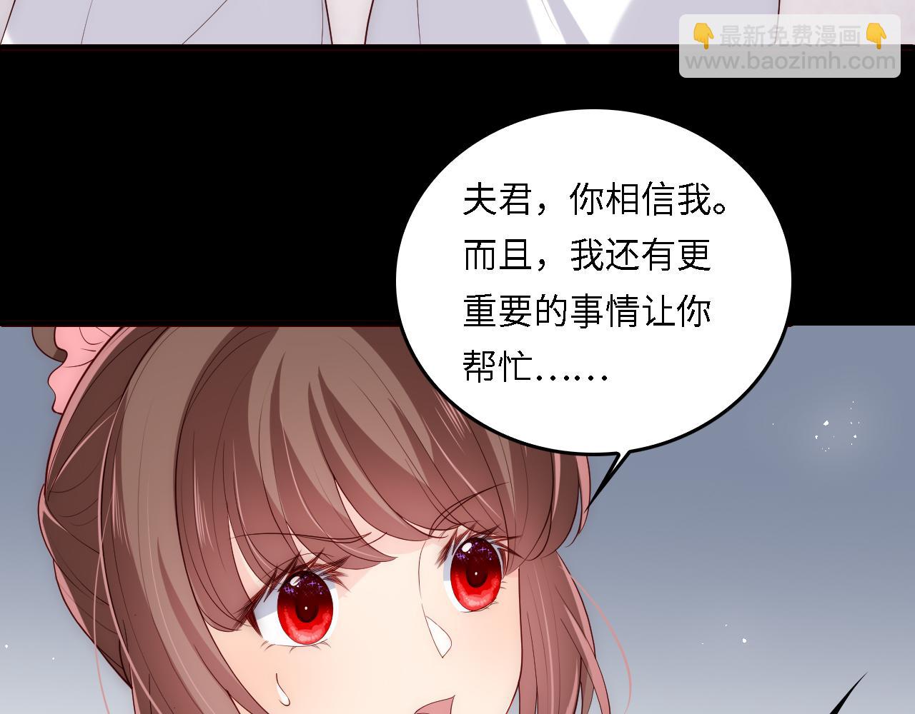番外18 夜沐孤身犯险47