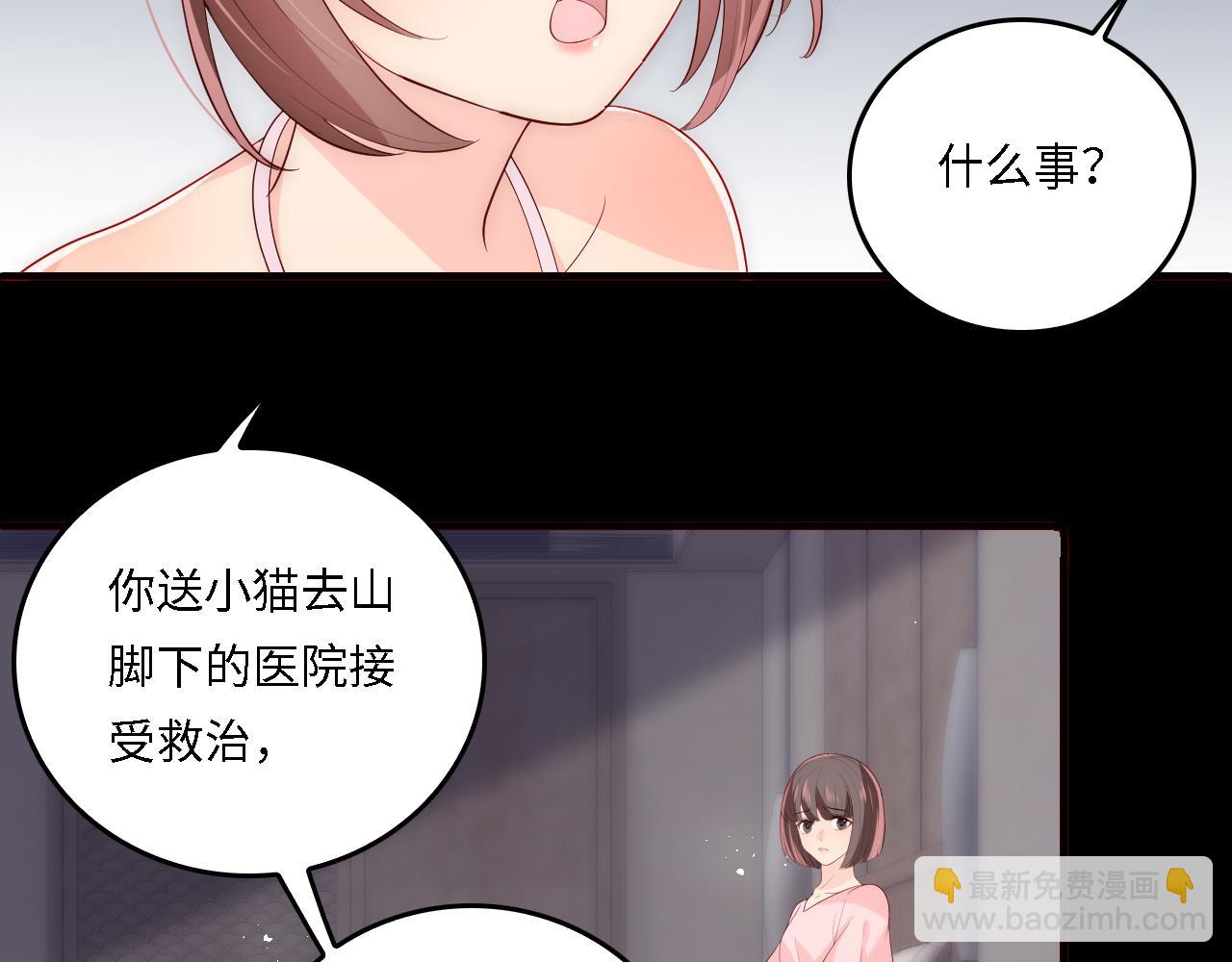 番外18 夜沐孤身犯险52