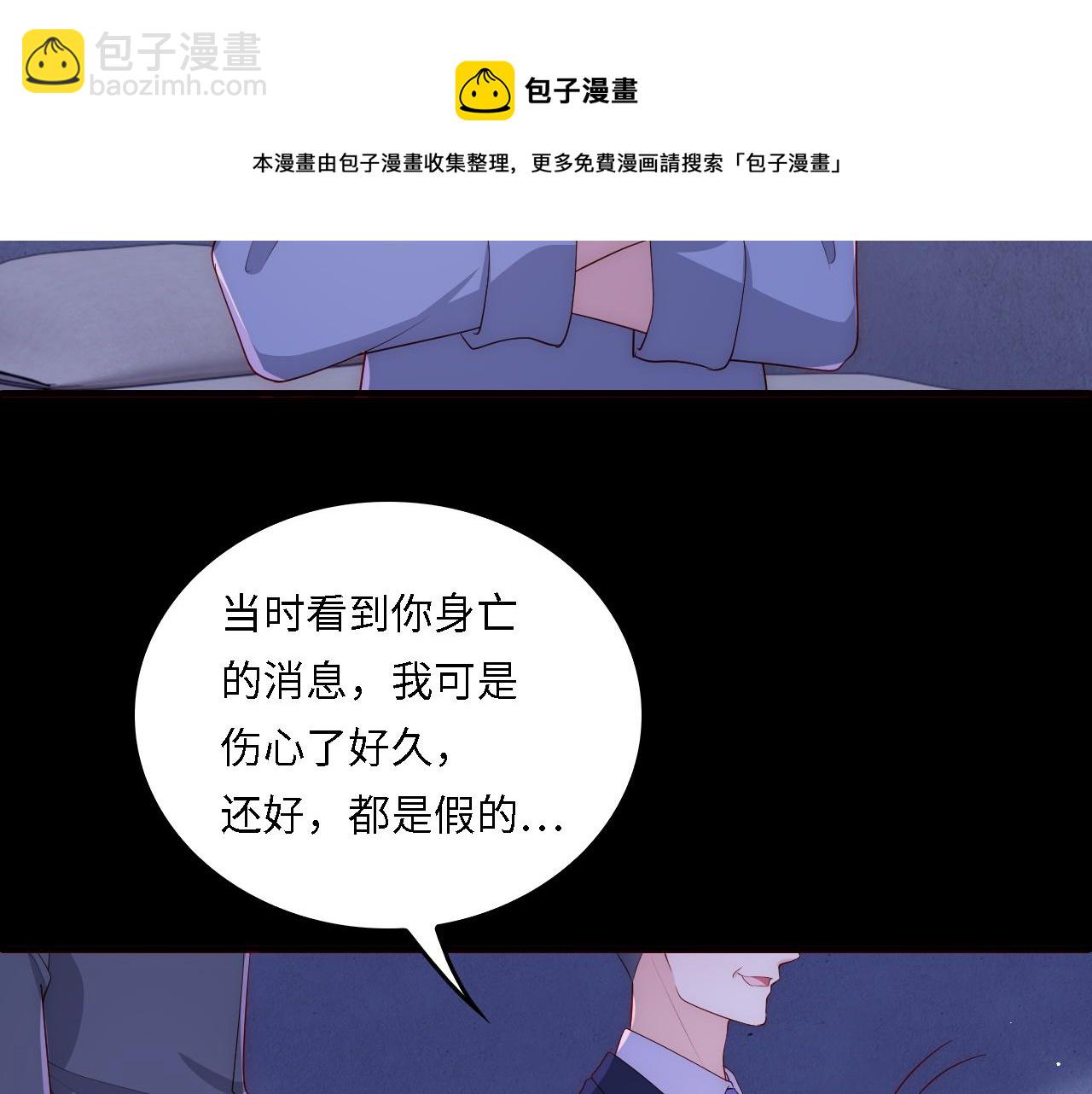 番外18 夜沐孤身犯险64