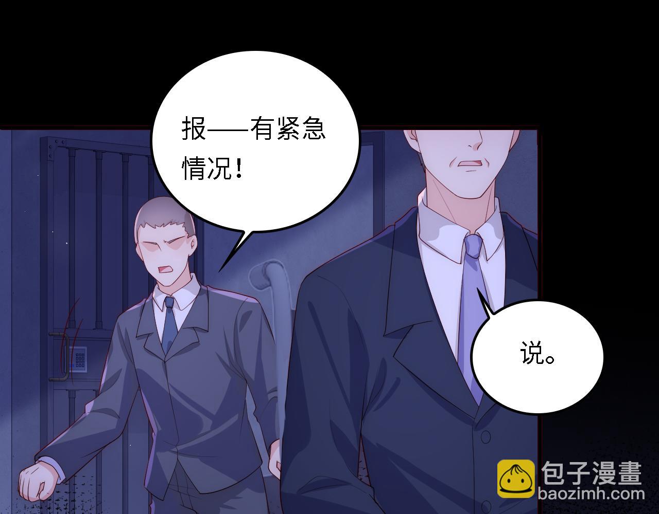 番外18 夜沐孤身犯险68