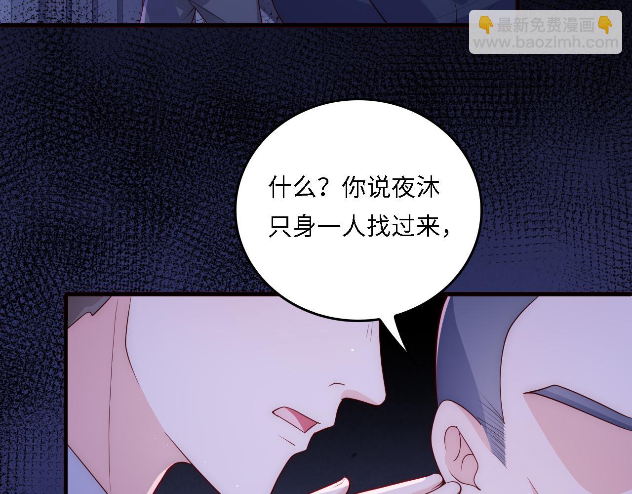 番外18 夜沐孤身犯险69