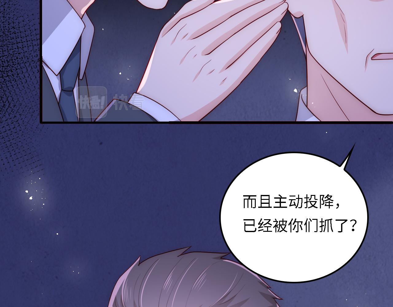 番外18 夜沐孤身犯险70