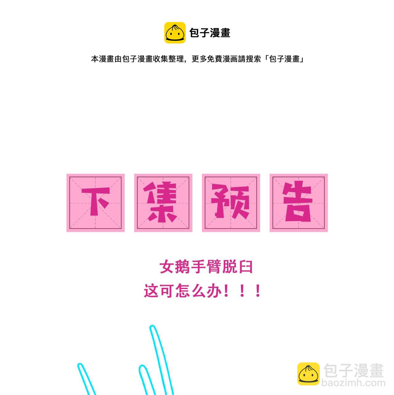 番外18 夜沐孤身犯险74