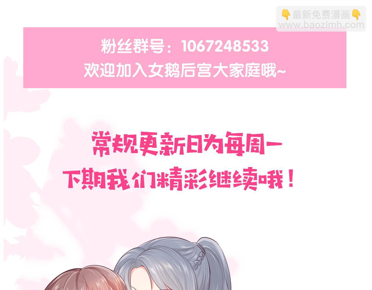 番外18 夜沐孤身犯险81