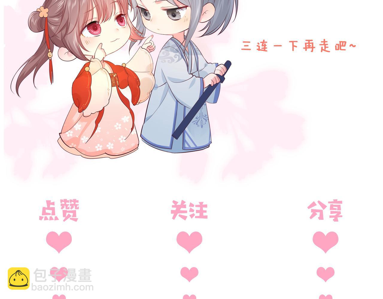 番外18 夜沐孤身犯险82