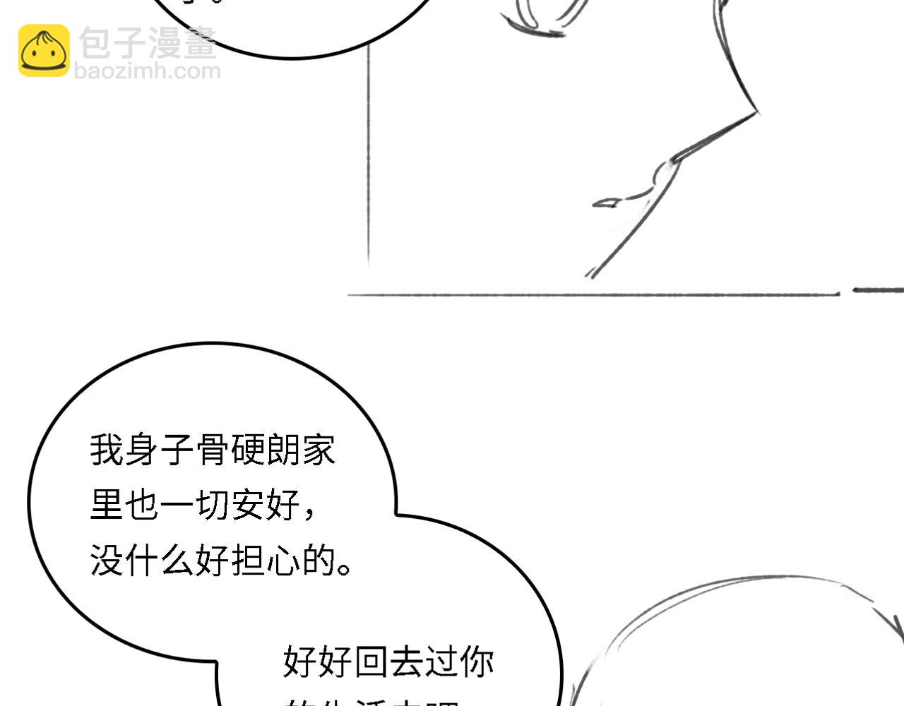 番外20 血月出现103