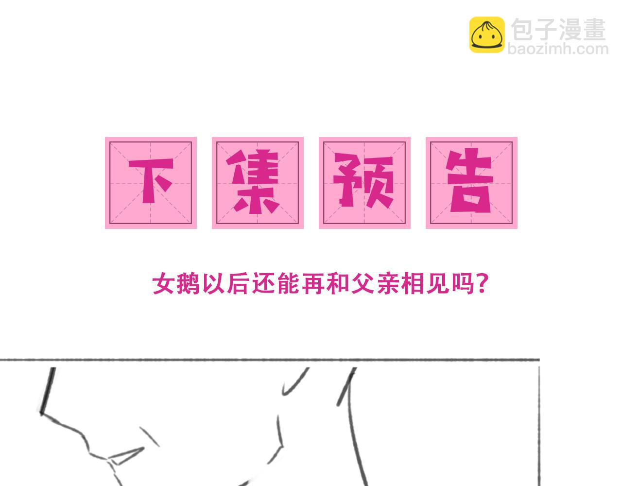 番外20 血月出现105