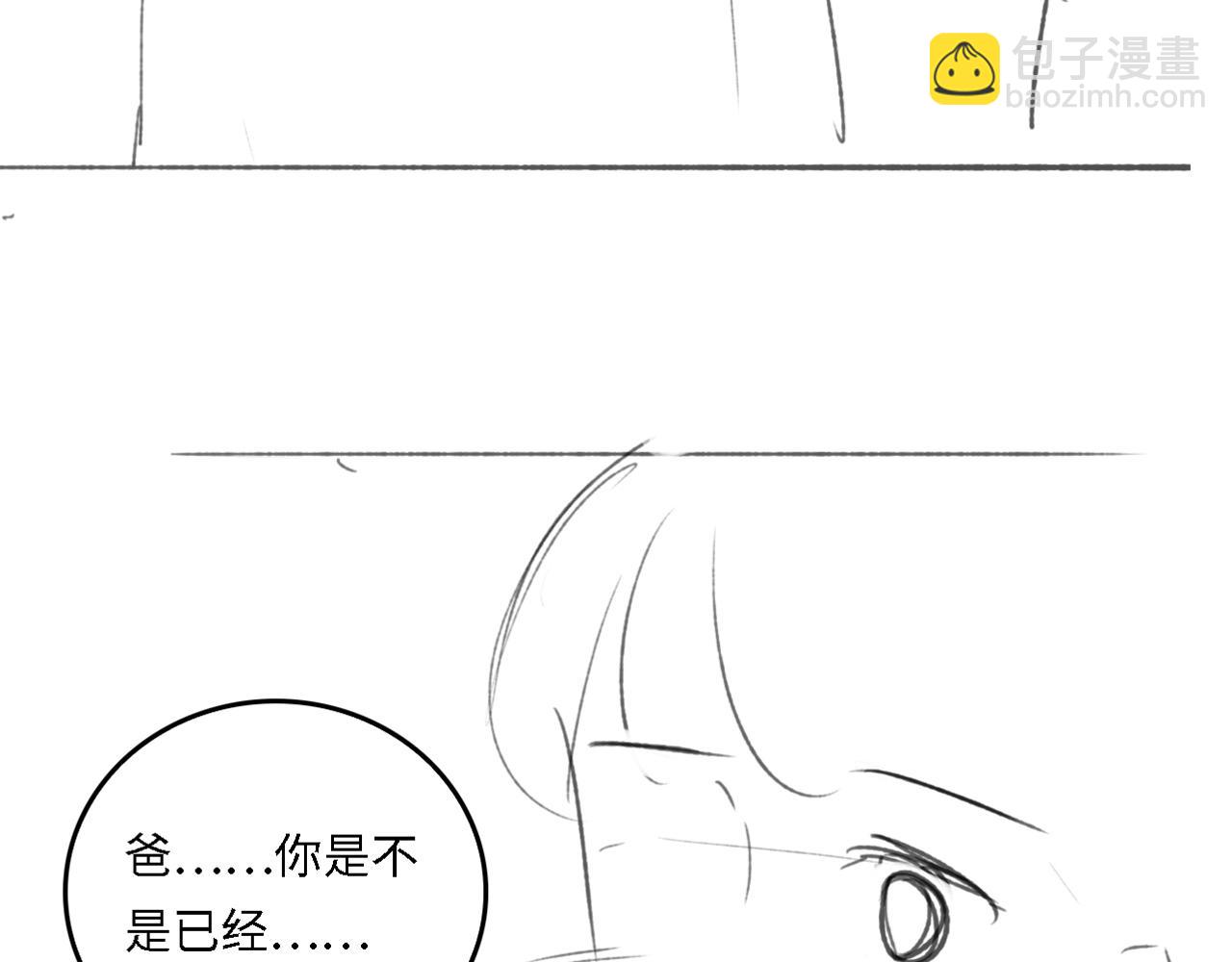 番外20 血月出现109