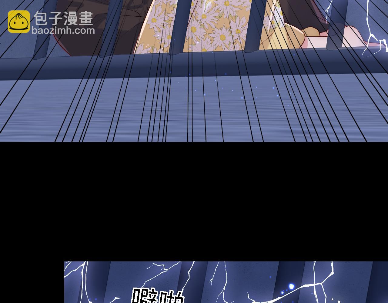 番外20 血月出现12