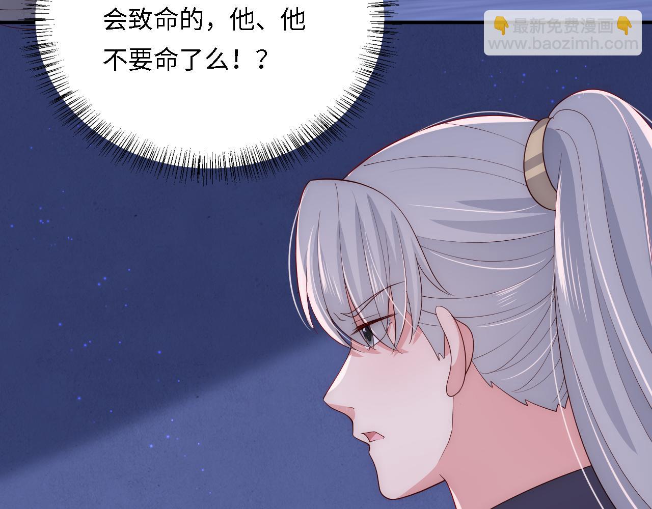 番外20 血月出现24