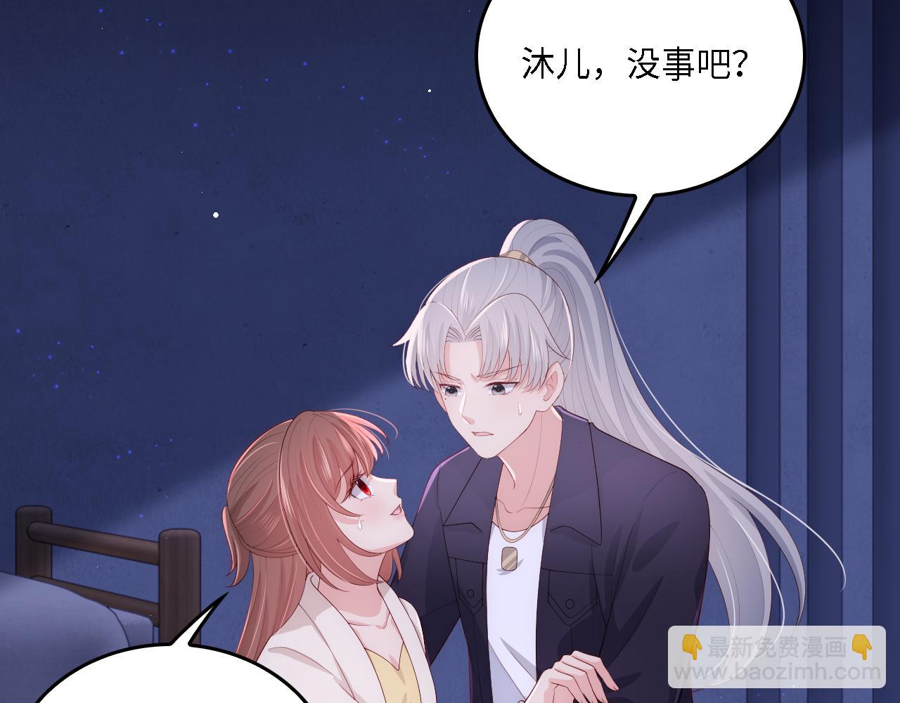 番外20 血月出现30