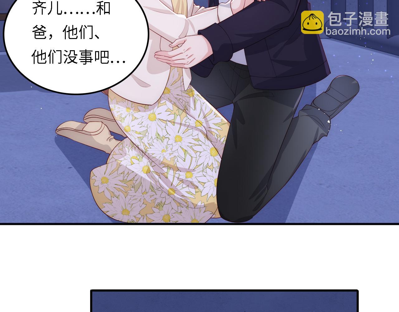 番外20 血月出现31