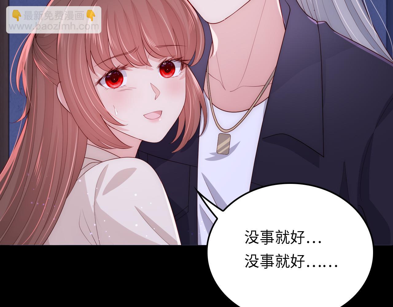 番外20 血月出现34