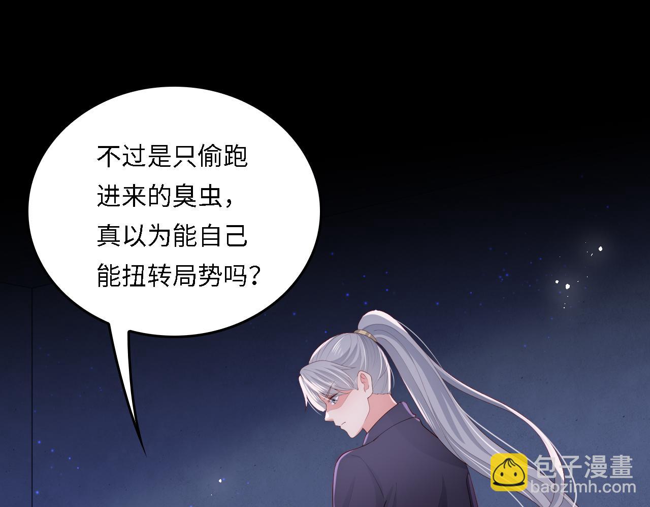 番外20 血月出现4