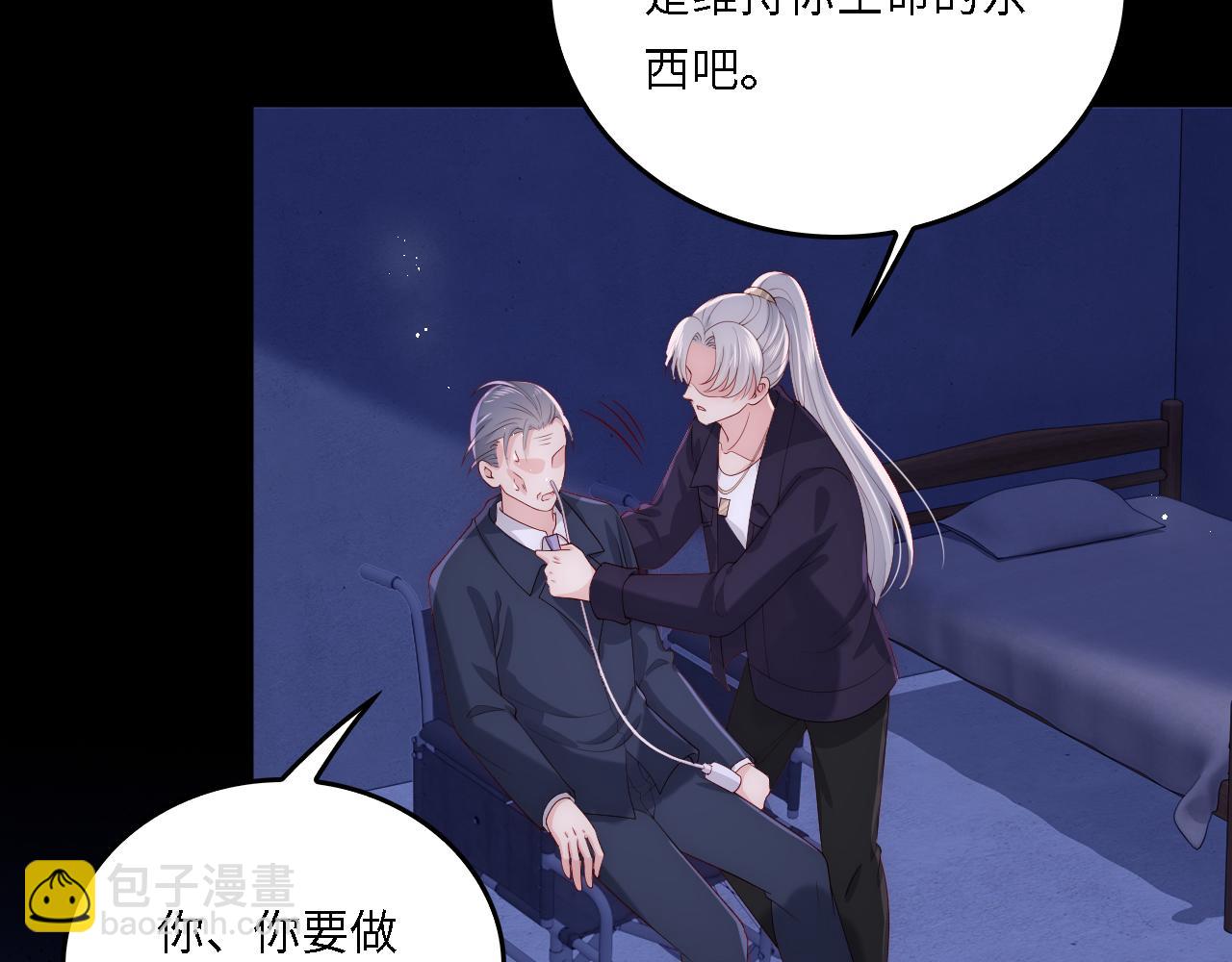 番外20 血月出现47