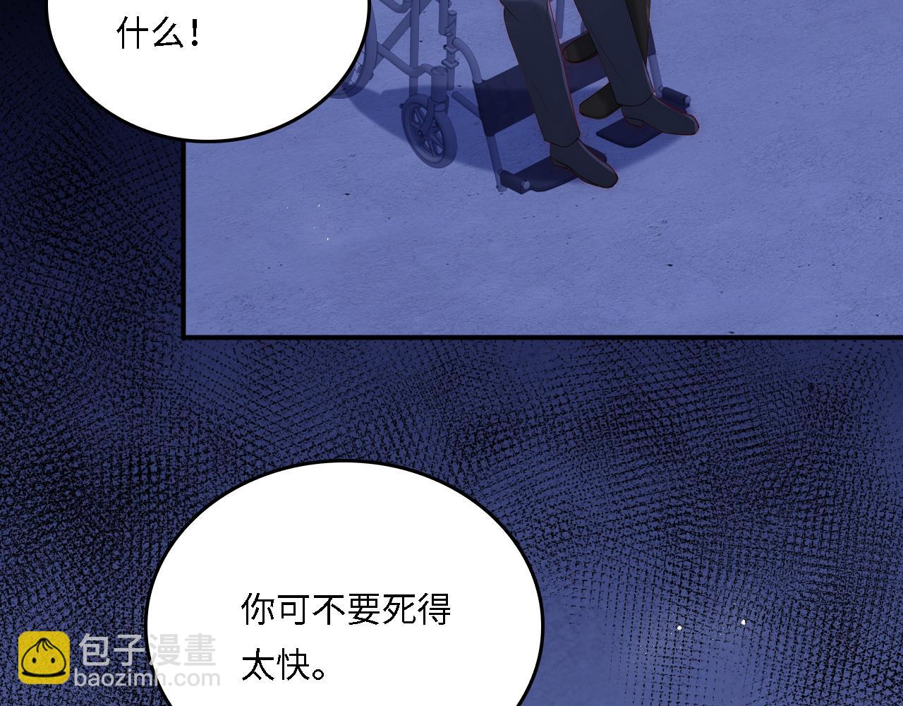 番外20 血月出现52