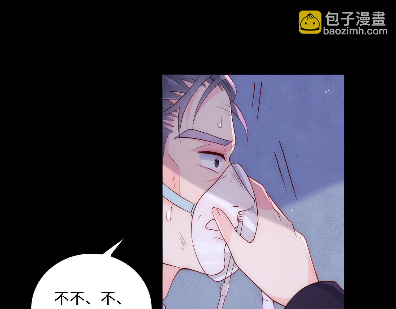 番外20 血月出现56