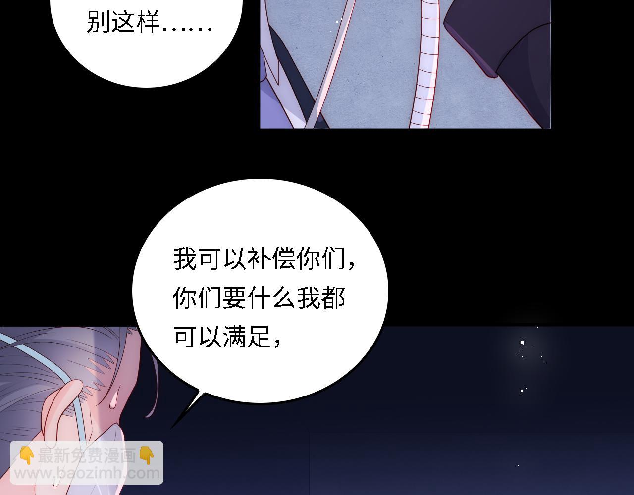 番外20 血月出现57