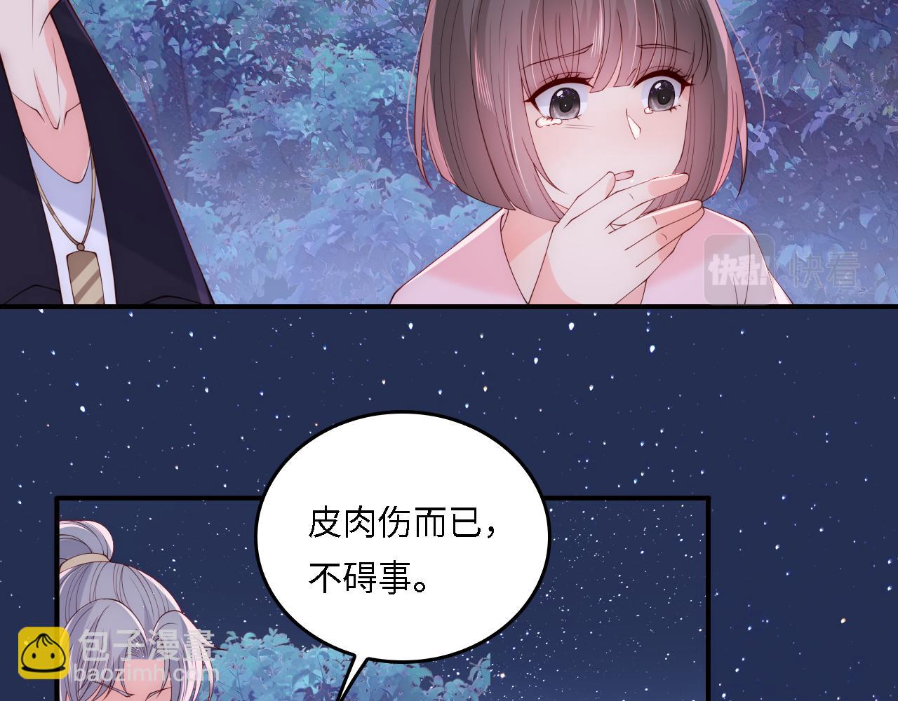 番外20 血月出现73