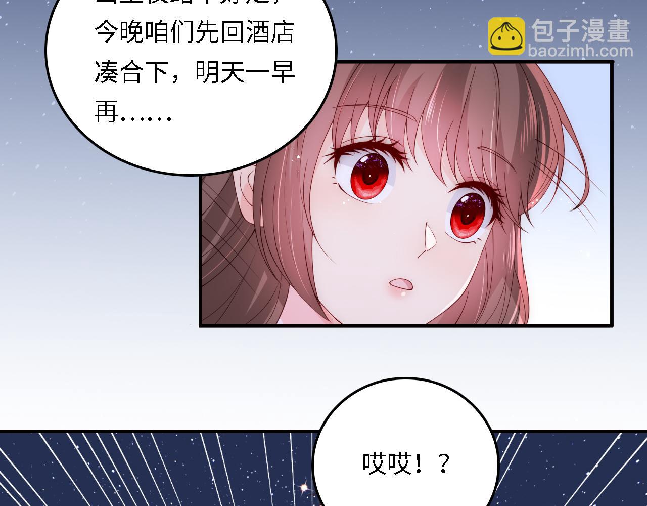 番外20 血月出现75