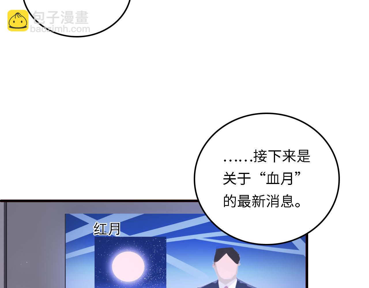 番外20 血月出现95