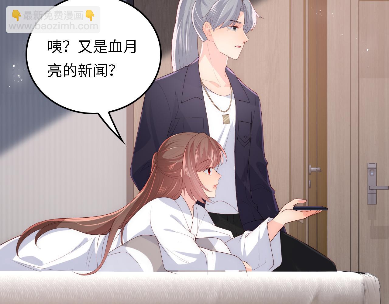 番外20 血月出现97