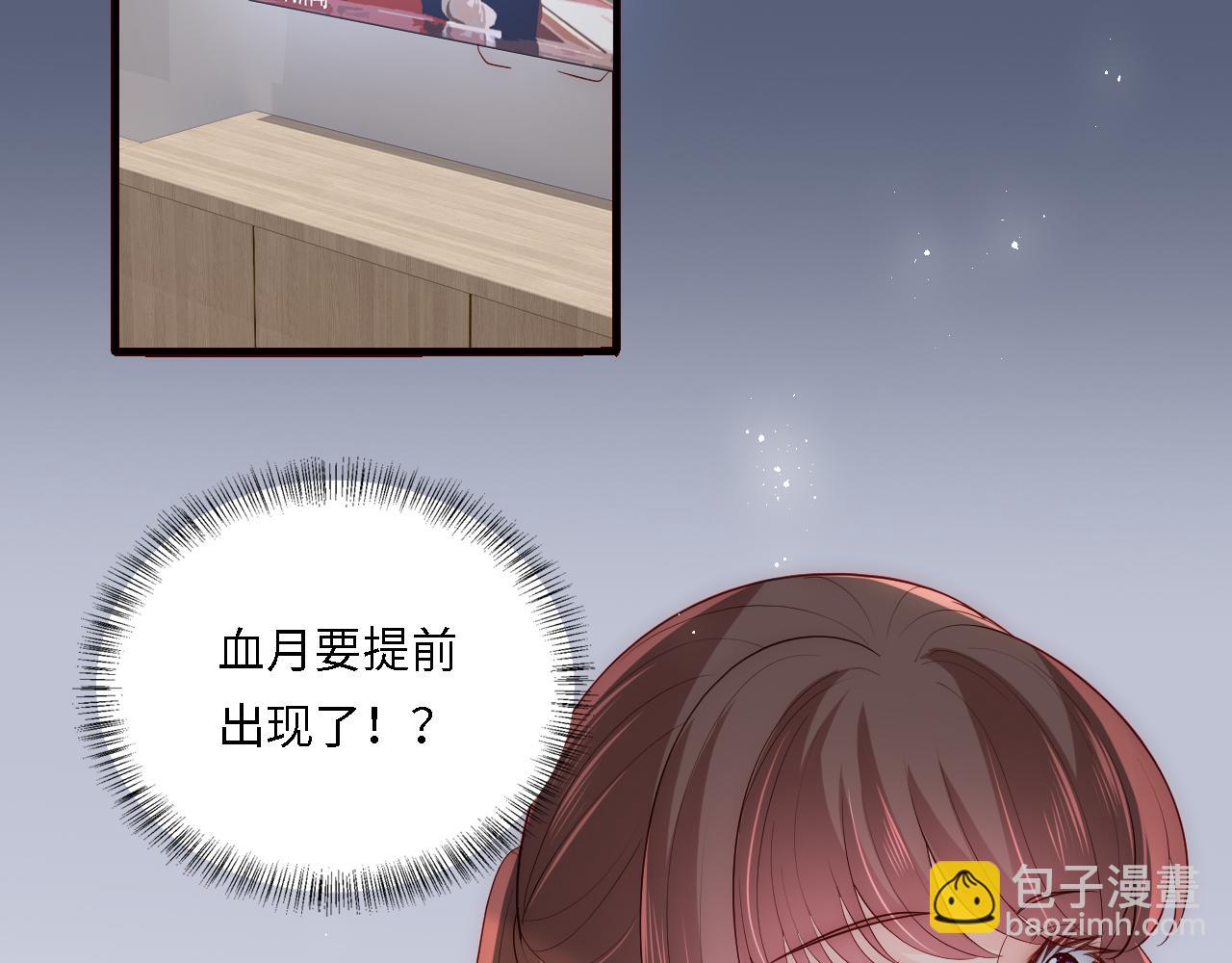 番外20 血月出现99