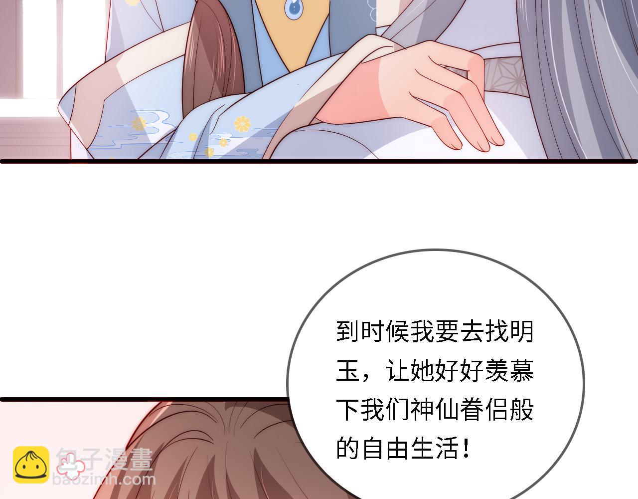 番外22 品尝天下美味87
