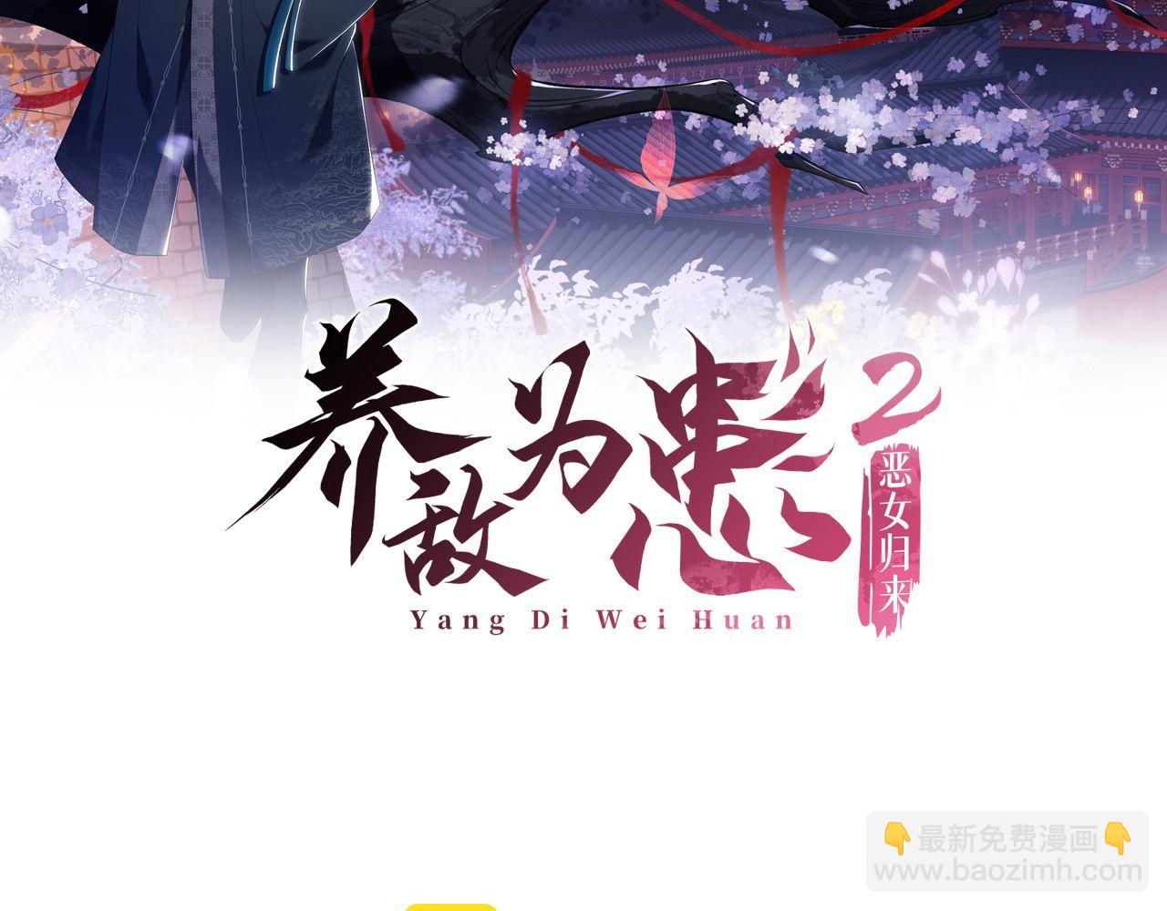 第6话 反骨贼1