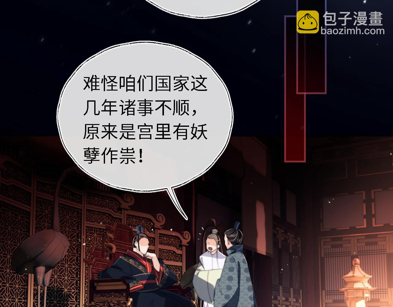 第6话 反骨贼50