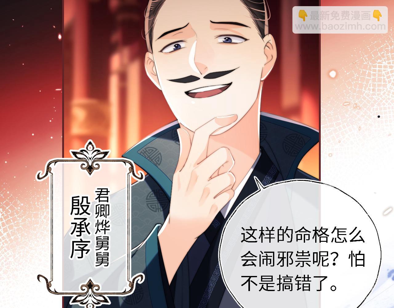 第6话 反骨贼56