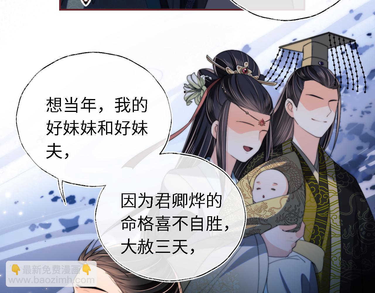 第6话 反骨贼57