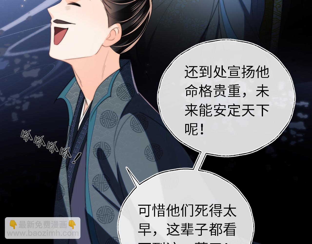 第6话 反骨贼58