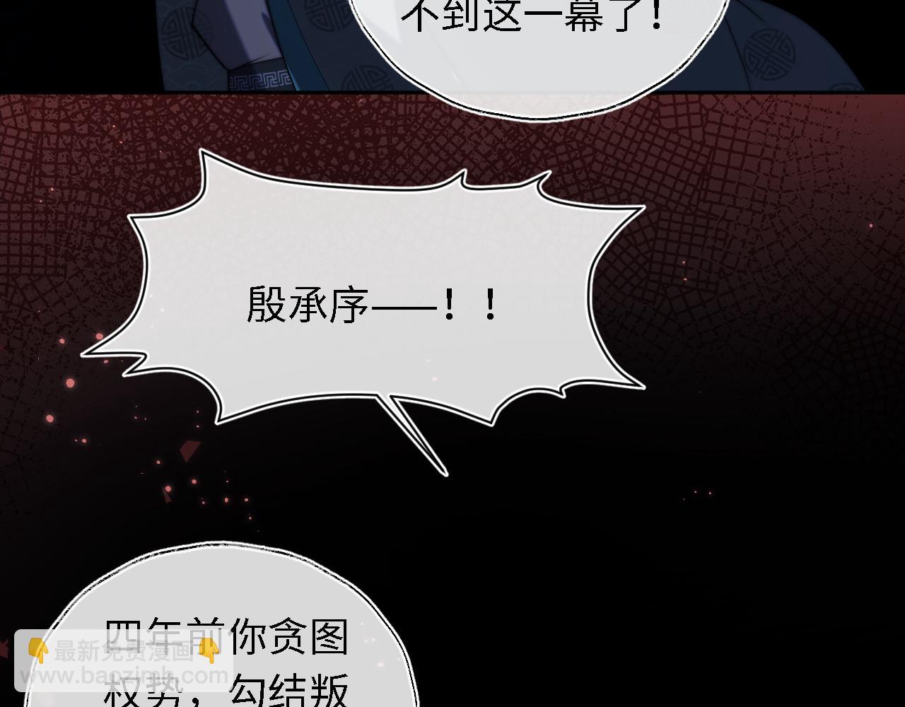 第6话 反骨贼59