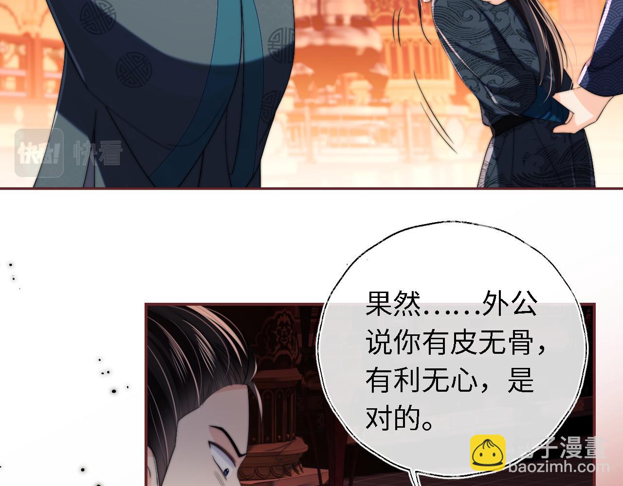 第6话 反骨贼66
