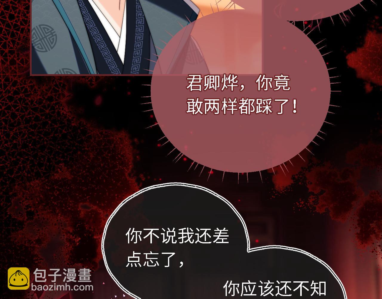 第6话 反骨贼69